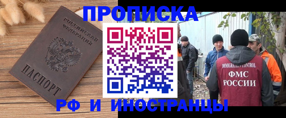 временная регистрация для школы в Кандалакше