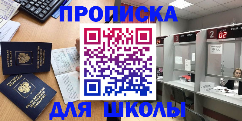 временная регистрация для всех в Кандалакше